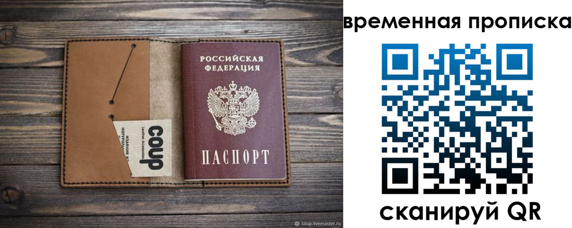 временная регистрация госуслуги в Красноярске