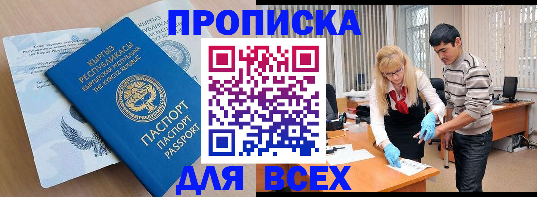 временная регистрация в квартире в Красноярске