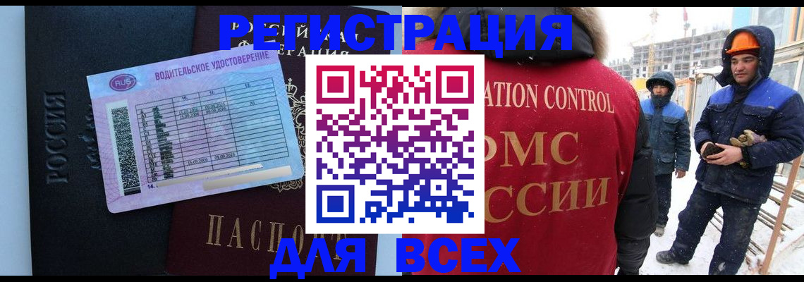 временная регистрация поиск в Красноярске