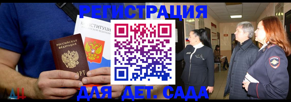 временная прописка в Красноярске