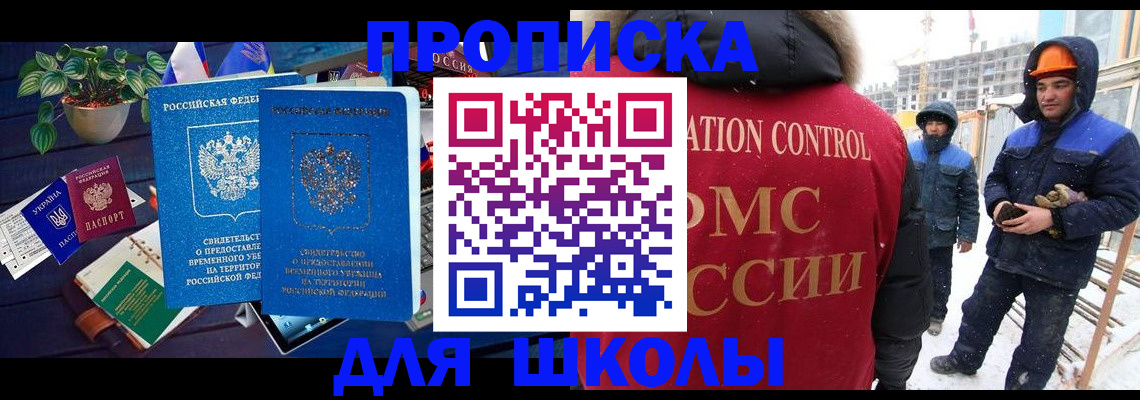 пропишу в квартире в Красноярске